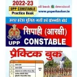 UP Police Constable book 2022