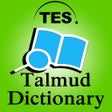 أيقونة البرنامج: Talmud Dictionary Concor…