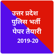 Up Police Constable Exam Book in Hindi icon