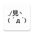 Programikonen: AA Viewer-Shift_JIS art V…