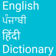 Programikonen: English to Punjabi and Hi…