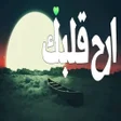 Programikonen: تلاوات هادئة : تلاوة قبل …