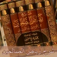 أيقونة البرنامج: شرح رياض الصالحين للعثيمي…