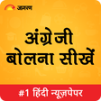 程序图标：Learn English speaking Co…
