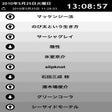 プログラムのアイコン: トレンドデスク