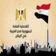 프로그램 아이콘: القنصلية المصرية بالرياض