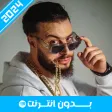 Ali Ssamid 2021 - علي الصامد ب