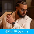 أيقونة البرنامج: Ali Ssamid 2021 - علي الص…