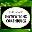 程序图标：Invocations Coraniques Qu…