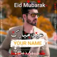 Eid Mubarak Name DP Maker