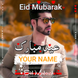 أيقونة البرنامج: Eid Mubarak Name DP Maker