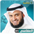プログラムのアイコン：mishary rashid alafasy qu…