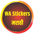 Icon of program: WaStickers - Marathi Text…