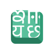 Programikonen: Indic Keyboard