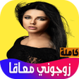 Programikonen: رواية زوجوني معاقا