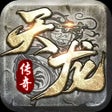 Ikon program: 雷神战纪-延续端游1.76复古传奇