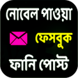 程序图标：নবল পওয় সর ফন পসট