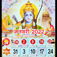 Hindi Calendar 2022