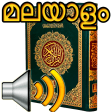 Malayalam Quran Audio