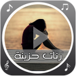 Programikonen: رنات حزينة رائعة