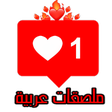 Programikonen: Arabic Stickers WASticker…