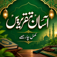 Icon of program: Asan Taqrir آسان تقریر