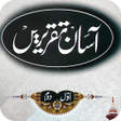 Programikonen: Asan Taqrir  آسان تقریر