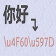 Icon of program: Unicodify Your JSON Text