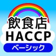 Programın simgesi: 飲食店HACCP ベーシック
