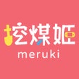Ikona programu: 挖煤姬-24小时自动切煤