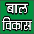 Icon of program: CHILD DEVELOPMENT IN HIND…