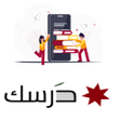 Programikonen: منصة درسك مجاني بدون اعلا…