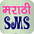Ikona programu: New Marathi SMS Collectio…