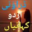 Programikonen: Horror Urdu Stories