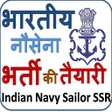 Icon of program: भारतीय नौसेना की तैयारी I…