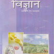 Class 9 Science NCERT Book In