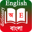 Biểu tượng của chương trình: English To Bangla Diction…