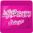 Иконка программы: LaaHaula Wala Quwata Illa…