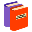프로그램 아이콘: Sanskrit Dictionary