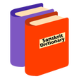 プログラムのアイコン：Sanskrit Dictionary