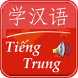 程序图标：Hoc tieng Trung giao tiep…