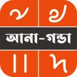 Icon of program: আন-গনড কযলকলটর