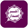 Icon of program: واتس عمر العنابي بلس الاص…
