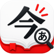 프로그램 아이콘: Baro Japanese Dictionary