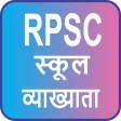 RPSC School Lecturer Exam