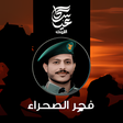 Programikonen: زوامل عيسى الليث 2023 بدو…