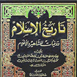 Icon of program: Islamic history books