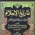 Islamic history books