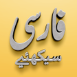 Icoon van programma: Learn Farsi Persian with …