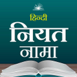 程序图标：Niyat Nama Hindi | नियत न…
